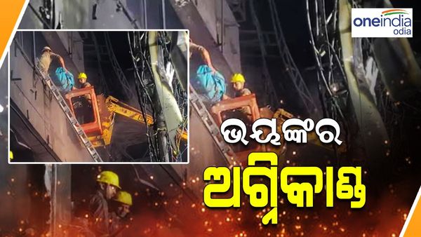 ଭୟଙ୍କର ଅଗ୍ନିକାଣ୍ଡ: ଶୋ’ ରୁମରେ ଲାଗିଲା ନିଆଁ, ୪ ଜଣ ଜୀବନ୍ତ ଦଗ୍ଧ