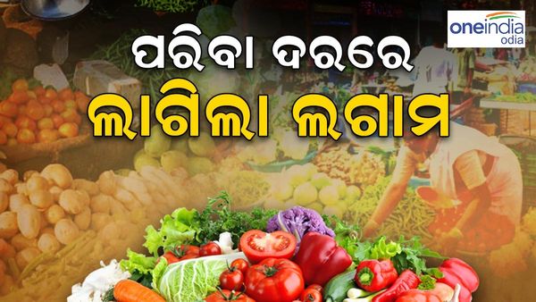 ପରିବା ଦର: ଆଳୁ ବଢ଼ିଲା, ପିଆଜ କମିଲା; ଖସୁନି ଟମାଟୋ ଦର