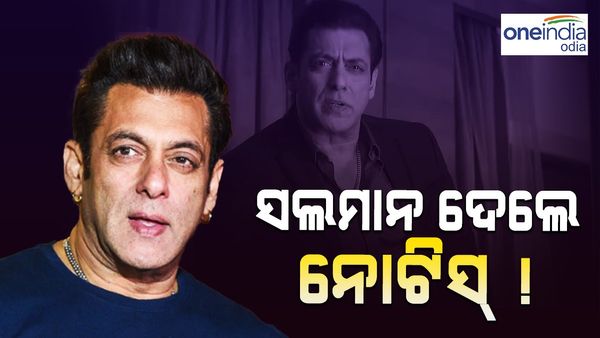 ସଲମାନ ଦେଲେ ନୋଟିସ୍:କହିଲେ କୌଣସି ଫିଲ୍ମ ପାଇଁ କରୁ ନାହିଁ କାଷ୍ଟ