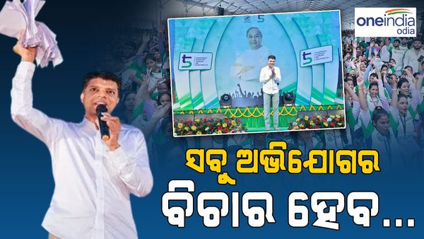 ଯାଜପୁର ଗସ୍ତରେ 5 ଟି ସଚିବ, ଲୋକଙ୍କ ସମସ୍ୟା ଶୁଣି ସମାଧାନର ଦେଲେ ପ୍ରତିଶ୍ରୁତି