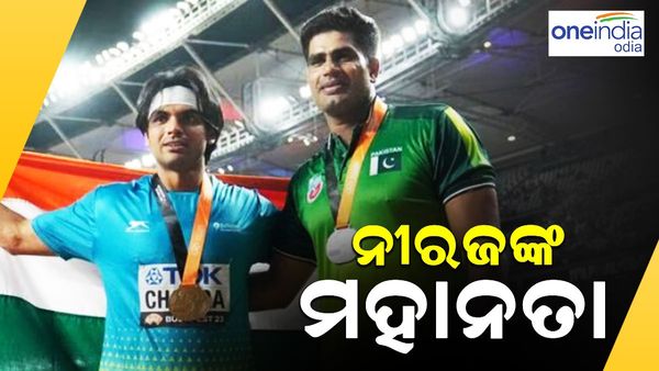 ପଦକ ସହ ହୃଦୟ ଜିତିଲେ ନୀରଜ, ଭାଇରାଲ ହେଉଛି ଭିଡ଼ିଓ...