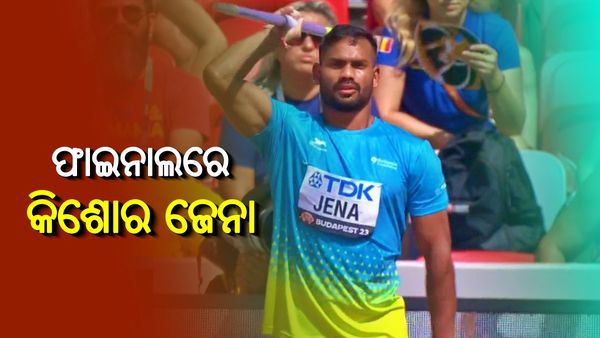 ଇତିହାସ ରଚିଲେ ଓଡ଼ିଆ ପୁଅ, ପ୍ରଥମ ଓଡ଼ିଆ ଭାବେ ବିଶ୍ୱ ଆଥଲେଟିକ୍ସ ଚାମ୍ପିୟନସିପ ଫାଇନାଲରେ କିଶୋର ଜେନା
