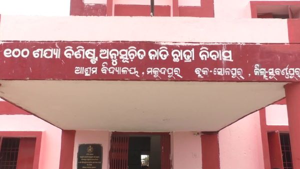 ହଷ୍ଟେଲ ନିର୍ମାଣରେ ଅନିୟମିତତା, ସରକାରୀ ପାଣ୍ଠି ଆତ୍ମସାତ ପାଇଁ ବନ୍ଧା ହେଲେ ଦୁଇ ଠିକାଦାର