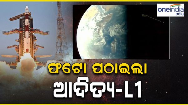 ସେଲଫି ନେଲା ଆଦିତ୍ୟ-L1, ଇସ୍ରୋ ସେୟାର କଲା ଚନ୍ଦ୍ର ଓ ପୃଥିବୀର ବିରଳ ଫଟୋ