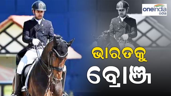 ଏସୀୟ ଗେମ୍ସ 2023: ଅଶ୍ୱ ଚାଳନାରେ ଭାରତକୁ ବ୍ରୋଞ୍ଜ