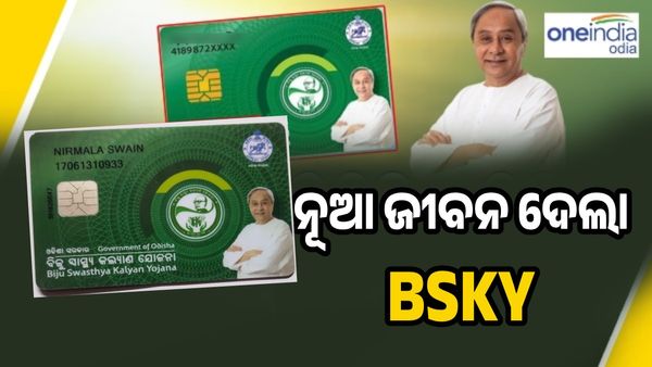 ନିରାଶ ସମୟରେ ସାହା ବାଡ଼ି ହେଲା ବିଏସକେୱାଇ; ସଞ୍ଜୟ ପାଇଲେ ନୂଆ ଜୀବନ