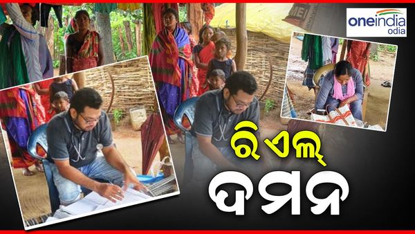 ପାହାଡ଼ ଓ ଘଞ୍ଚ ଜଙ୍ଗଲରେ ୩ କିମି ଚାଲି ଚାଲି ପହଞ୍ଚାଇଲେ ସ୍ବାସ୍ଥ୍ୟ ସେବା