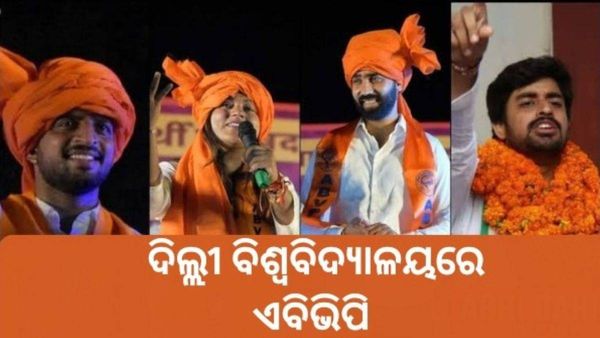 ଦିଲ୍ଲୀ ବିଶ୍ୱବିଦ୍ୟାଳୟ ନିର୍ବାଚନ: ଏବିଭିପିର ଐତିହାସିକ ବିଜୟ, ଗୋଟିଏ ପଦ ଜିତିଲା ଛାତ୍ର କଂଗ୍ରେସ
