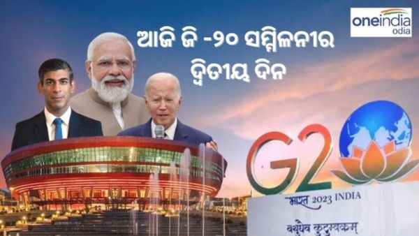 ଜି-୨୦ ସମ୍ମିଳନୀର ଆଜି ଦ୍ୱିତୀୟ ତଥା ଶେଷ ଦିନ : ରାଜଘାଟ ଯାଇ ଗାନ୍ଧୀଜିଙ୍କୁ ଶ୍ରଦ୍ଧାଞ୍ଜଳି ଜଣାଇବେ ରାଷ୍ଟ୍ର ନେତା