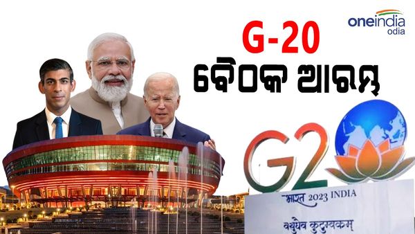 ଆରମ୍ଭ ହେଲା ଜି-୨୦ ସମ୍ମିଳନୀ : ମରକ୍କୋ ସହ ପୂରା ବିଶ୍ୱ ଅଛି କହିଲେ ମୋଦି