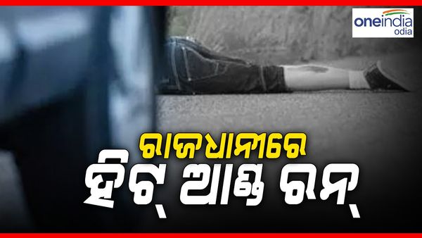 ରାଜଧାନୀରେ ହିଟ୍ ଆଣ୍ଡ୍ ରନ୍: ଫୁଟ ପାଥରେ ଚଢିଗଲା କାର୍, ଜଣେ ମୃତ
