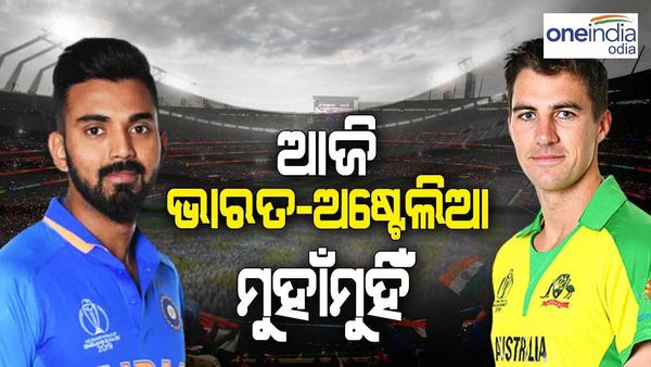 ଆଜି ଭାରତ ବନାମ ଅଷ୍ଟ୍ରେଲିଆ: ମ୍ୟାଚ୍ ଜିତିଲେ ଟେଷ୍ଟ ଓ ଟି-୨୦ ପରେ ଦିନିକିଆରେ ନମ୍ୱର୍ ୱାନ୍ ହେବ ଟିମ୍ ଇଣ୍ଡିଆ