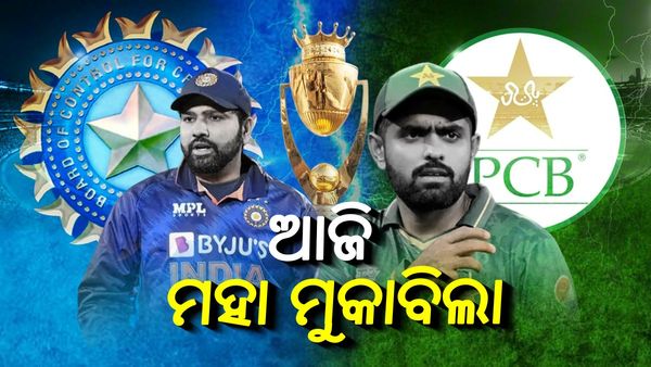 IND vs PAK ଏସିଆ କପ୍ 2023: ଶେଷ ହେଲା ଅପେକ୍ଷା, ଆଜି ଭାରତ-ପାକ୍ ମହା ମୁକାବିଲା