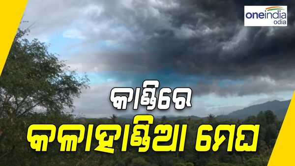 IND vs PAK, ଏସିଆ କପ୍ 2023: କାଣ୍ଡି ଆକାଶରେ କଳାହାଣ୍ଡିଆ ମେଘ, ବାତିଲ ହେବ କି ମ୍ୟାଚ ?