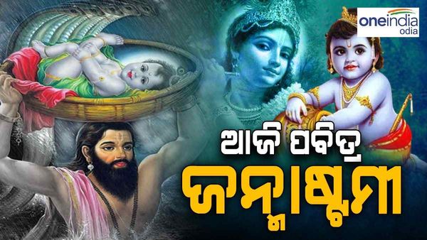 ଆଜି ପବିତ୍ର ଜନ୍ମାଷ୍ଟମୀ; ଉତ୍ସବ ମୁଖର ମଥୁରାରୁ ବୃନ୍ଦାବନ