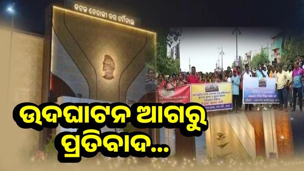 କଟକ ନେତାଜୀ ବସ୍ ଟର୍ମିନାଲ ଉଦଘାଟନ ପୂର୍ବରୁ ବିବାଦ, ସ୍ଥାନୀୟ ଯୁବକଙ୍କୁ ନିଯୁକ୍ତି ଦାବି