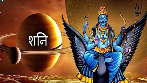 Shani Dev Rajyog: ଏହି ୪ ରାଶିର ବଦଳିବ ଭାଗ୍ୟ, ରହିବ ନାହିଁ ଟଙ୍କାର ଅଭାବ