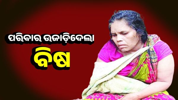 ବାପା ପରେ ପରେ ଚାଲିଗଲା ସାରା ପରିବାର...