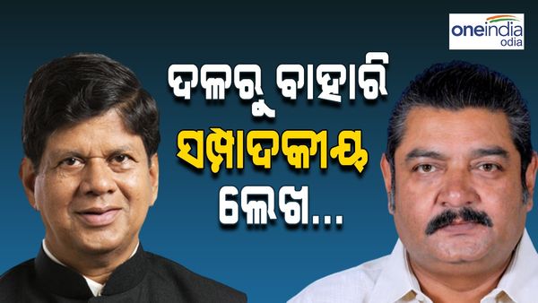 ଦଳ ଭିତରୁ ସୌମ୍ୟଙ୍କୁ ଟାର୍ଗେଟ୍; ଅରୁଣ, ଅତନୁଙ୍କ ପରେ କହିଲେ ପ୍ରତାପ ଦେବ