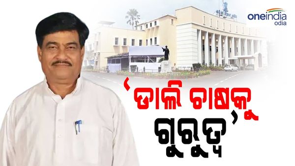 ‘ଡାଲି ଜାତୀୟ ଚାଷକୁ ସରକାର ଅଧିକ ଗୁରୁତ୍ୱ ଦେଉଛନ୍ତି, 50 ପ୍ରତିଶତ ରିହାତିରେ କୀଟନାଶକ'