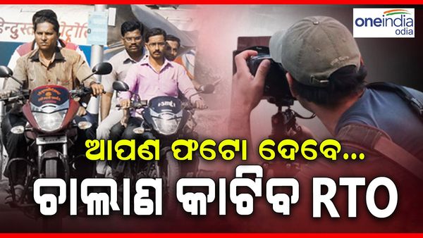 ବିନା ହେଲମେଟ୍ ଚାଳକଙ୍କୁ ଜଗିବେ ସାଧାରଣ ଜନତା; ପଟୋ ପଠାଇବେ ଆପଣ, ଚାଲାଣ କାଟିବ ପରିବହନ ବିଭାଗ