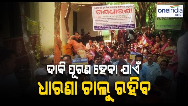 ସରପଞ୍ଚ ଆନ୍ଦୋଳନ: ବାହାରିଲାନି ନିଷ୍କର୍ସ, ଦାବି ପୂରଣ ଯାଏଁ ଜାରି ରହିବ ଧାରଣା