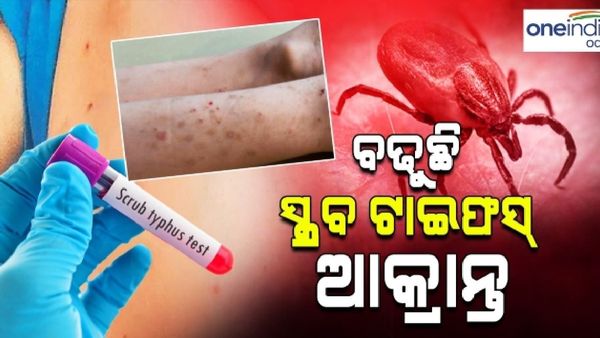 ଆଉ ଏକ ଜୀବନ ନେଲା ସ୍କ୍ରବ୍ ଟାଇଫସ୍, ରାଜ୍ୟରେ ବଢୁଛି ସଂକ୍ରମିତଙ୍କ ସଂଖ୍ୟା