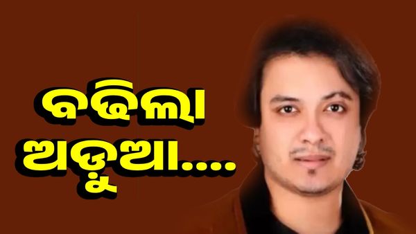 ବଢିଲା ସୌରୀନ ଭଟ୍ଟଙ୍କ ଅଡ଼ୁଆ, ଜାରି ହେଲା ଲୁକ୍ ଆଉଟ୍ ନୋଟିସ୍