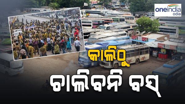 ଜିଦ୍ ରେ ଅଟଳ ଘରୋଇ ବସ୍ ମାଲିକ ସଂଘ, 20 ତାରିଖ ସକାଳ 6 ଟାରୁ ଗଡ଼ିବନି ଘରୋଇ ବସ୍