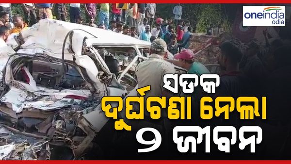 ଦୁଇ ଟ୍ରକ୍ ମଝିରେ ଚାପି ହେଲା କାର୍: 2 ମହିଳା ମୃତ, 5 ଗୁରୁତର