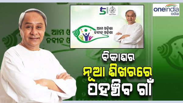 ରାୟଗଡା ଓ ଝାରସୁଗୁଡାରେ ଆରମ୍ଭ ହେଲା 