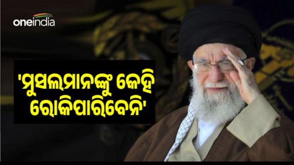 ଇସ୍ରାଏଲ-ହମାସ ଯୁଦ୍ଧ: ଇସ୍ରାଏଲକୁ ଖୋଲା ଧମକ ଦେଲେ ଇରାନର ସୁପ୍ରିମ ଲିଡର୍‌