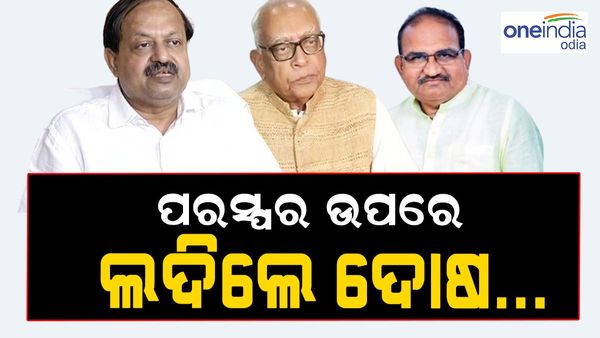 ଦିନକ ପୂର୍ବରୁ ମୌସୁମୀ ଅଧିବେଶନ ସରିବା ପ୍ରସଙ୍ଗ, ପରସ୍ପର ଉପରେ ଲଦିଲେ ଦୋଷ