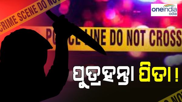 ନିଜ କୁନି ପୁଅକୁ ହାଣିଦେଲା ବାପ, ଗିରଫ ହେଲା ପୁତ୍ରହନ୍ତା ପିତା