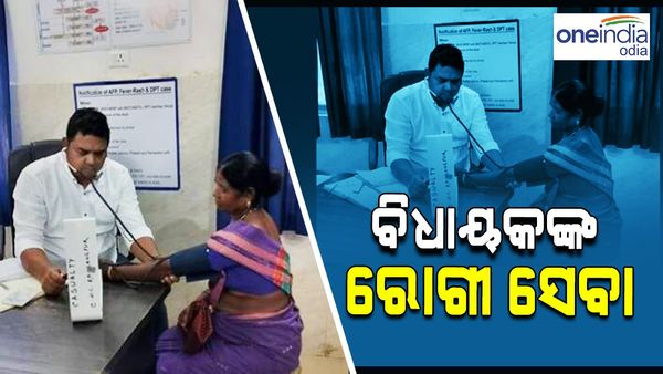 ଡାକ୍ତରଖାନାରେ ନାହାଁନ୍ତି ଡାକ୍ତର, ରୋଗୀ ସେବା କରୁଛନ୍ତି ବିଧାୟକ