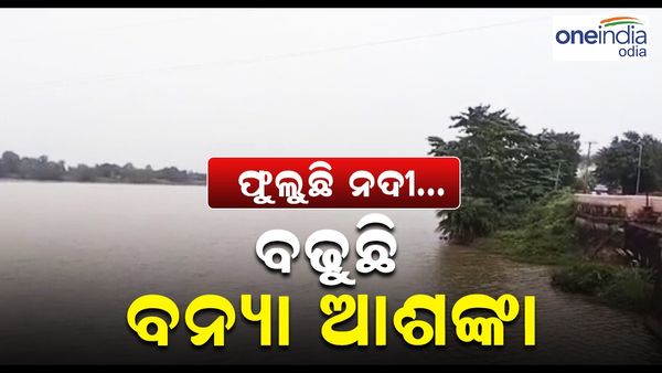 ଫୁଲୁଛି ବୈତରଣୀ, ଜଳକା,... ବଢୁଛି ବନ୍ୟା ଆଶଙ୍କା