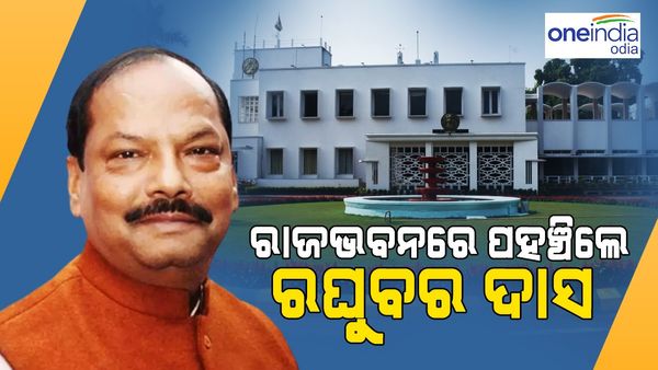 ରାଜଭବନରେ ପହଞ୍ଚିଲେ ନବନିଯୁକ୍ତ ରାଜ୍ୟପାଳ, ସ୍ୱାଗତ କଲେ ମୁଖ୍ୟମନ୍ତ୍ରୀ