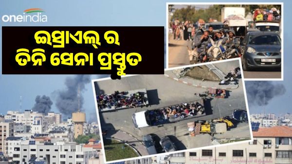 ଇସ୍ରାଏଲର ତିନୋଟି ସେନା ପ୍ରସ୍ତୁତ, ସେନା କହିଲା - ‘ବର୍ତ୍ତମାନ ସମୟ ସରିଯାଇଛି, ଏବେ ଆମେ ଆକ୍ରମଣ କରିବୁ'