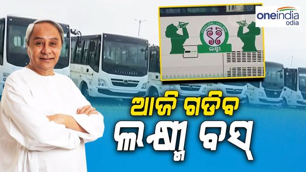 ଗାଁରୁ ଯୋଡ଼ିହେବ ରାଜଧାନୀ, ଆଜି ଠୁ ଶୁଭାରମ୍ଭ ହେବ ଲକ୍ଷ୍ମୀ ଯୋଜନା