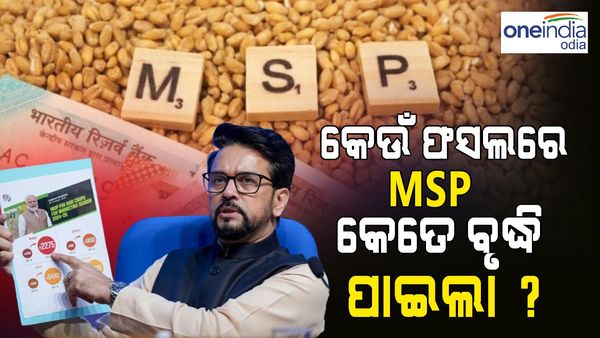 ଗହମ ସମେତ ୬ଟି ରବି ଫସଲରେ ଏମଏସପି ବୃଦ୍ଧି କଲେ କେନ୍ଦ୍ର ସରକାର, ଜାଣନ୍ତୁ କେତେ ବୃଦ୍ଧି ହୋଇଛି ?