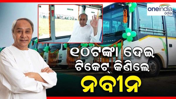 ବସ୍‌ରେ ବସି ମାଲକାନଗିରିରୁ ଏମ୍.ଭି- ୦୩ ଗଲେ ମୁଖ୍ୟମନ୍ତ୍ରୀ, କହିଲେ ମାଲକାନଗିରି ଓଡିଶା ବିକାଶର ଲଞ୍ଚ ପ୍ୟାଡ୍