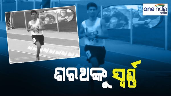 ଏସିଆନ ପାରା ଗେମ୍ସ: ପୁରୁଷ ୫୦୦୦ ମିଟର T13 ଇଭେଣ୍ଟରେ ଶରଥଙ୍କୁ ସ୍ଵର୍ଣ୍ଣ