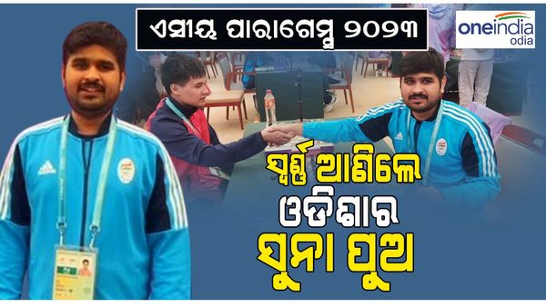 ଏସୀୟ ପାରା ଗେମ୍ସ 2023: ଓଡ଼ିଆ ପୁଅ ସୌନ୍ଦର୍ଯ୍ୟଙ୍କୁ ସ୍ୱର୍ଣ୍ଣ