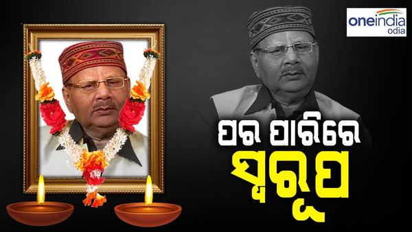 ପରଲୋକରେ ସଙ୍ଗୀତ ନିର୍ଦ୍ଦେଶକ ସ୍ୱରୂପ ନାୟକ