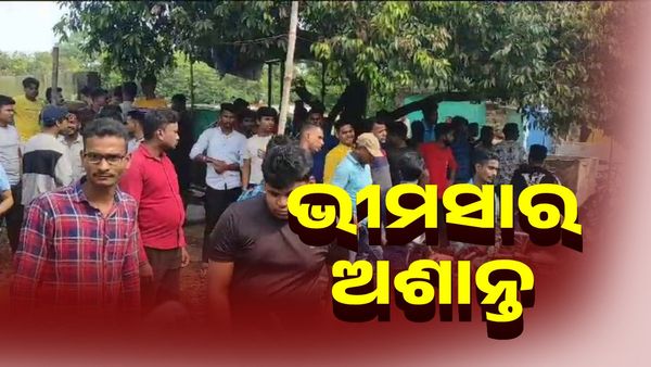 ବୁର୍ଲା ଭିମସାର ଅଶାନ୍ତ, ଛାତ୍ର ଓ ସୁରକ୍ଷା କର୍ମୀ ହାତାହାତି