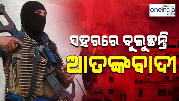 ଏହି ଦେଶର ସହରରେ ପଶିଲେ ଆତଙ୍କବାଦୀ, ଯାହାକୁ ଦେଖିଲେ ଗୁଳି କଲେ 
