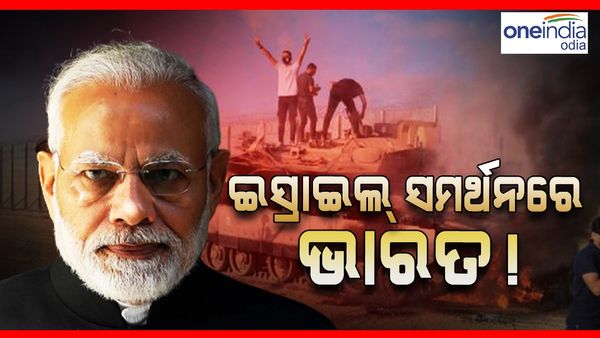 ଇସ୍ରାଏଲ ସମର୍ଥନରେ ଭାରତ! ପ୍ରଧାନମନ୍ତ୍ରୀ ମୋଦିଙ୍କ ସହ ଫୋନ ଯୋଗେ କଥାହେଲେ ଇସ୍ରାଏଲ ପ୍ରଧାନମନ୍ତ୍ରୀ