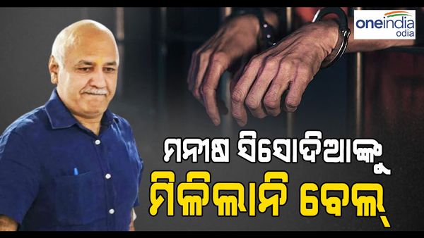 ମନୀଷ ସିସୋଦିଆଙ୍କୁ ଲାଗିଲା ଝଟକା, ମିଳିଲାନି ବେଲ୍‌