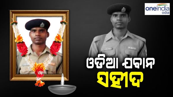 ଜନ୍ମମାଟିରେ ସହିଦ ଓଡ଼ିଆ ଯବାନ ପ୍ରକାଶଙ୍କୁ ଗାର୍ଡ ଅଫ୍ ଅନର