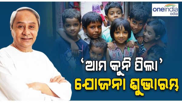 ଶିଶୁ ଯତ୍ନରେ ସମ୍ପୃକ୍ତ ହେବେ ପରିବାରର ପୁରୁଷ, ଆରମ୍ଭ ହେଲା ‘ଆମ କୁନିପିଲା' ଯୋଜନା